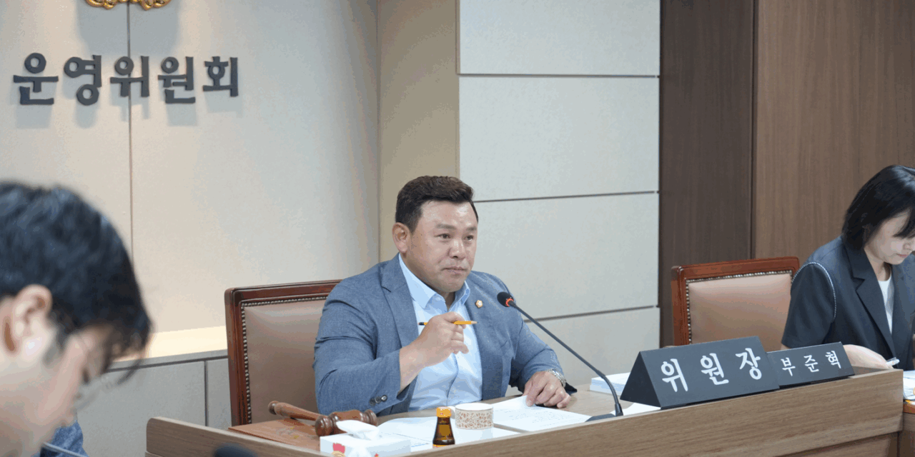 노원구의회, 제292회 정례회 폐회중 제2차 운영위원회 개최