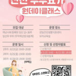 하남시, 부부가 함께하는 ‘산전 요가 클래스’ 운영 평일 저녁 신설