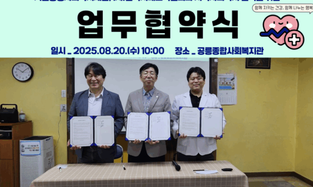 기쁜동행사회복지재단·(사)한국치매교육협회,공릉종합사회복지관에서 ‘건강상담 및 치매 인식 개선 교육 봉사’ 진행