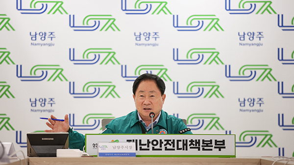 남양주시, 집중호우 대비 비상 2단계 돌입 산사태·범람 선제 대응