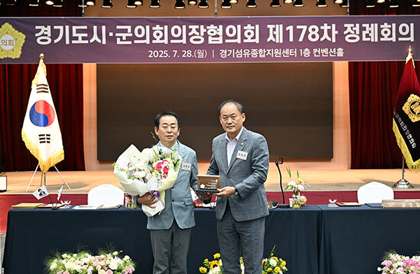 김연균 의정부시의회 의장,  경기도시·군의회의장협의회 대변인으로 선임