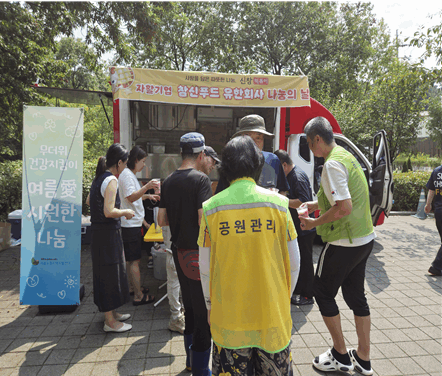 서울노원지역자활센터, 불암산 힐링타운 나비정원서 시원한 수박 화채 나눔 행사” 진행