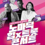 남양주시, 홍보대사와 함께하는 ‘노마딕 힙X트롯 콘서트’ 개최