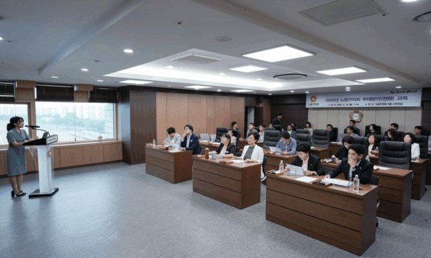 서울 노원구의회, 2025년 부패방지 청렴 교육 실시