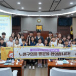 노원구의회, ‘노원구 아동·청소년 참여기구’ 의회 견학 진행