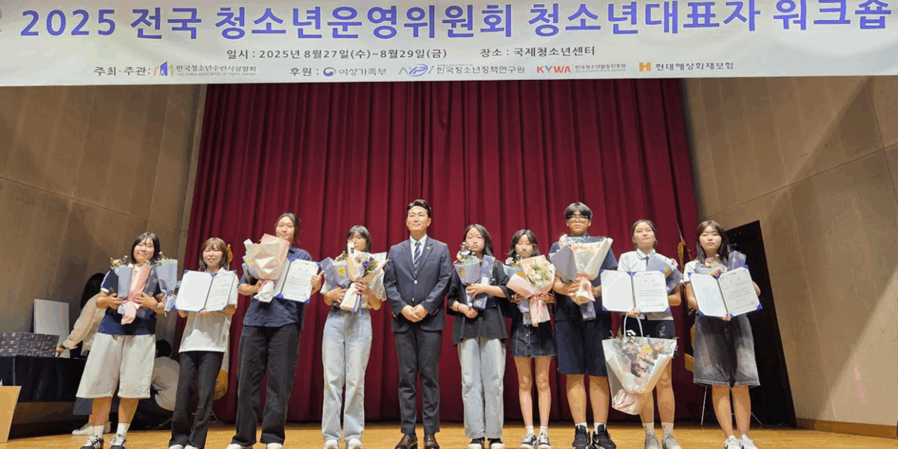 노원구,청소년 주도적 참여로 2025 우수 청소년운영위원회’ 최우수상·우수상 동시 수상