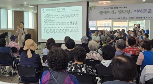 서울 금천구, 건강한 노년기를 위한 전문가 초청 특강