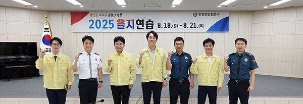 안양시의회, 2025년 을지연습 참가기관 방문 격려