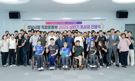 성남시, 메달 획득한 직장운동부 89명 단원에 2억1013만원 포상