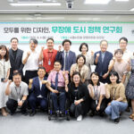 시흥시의회, 의원 연구단체 「모두를 위한 디자인, 무장애 도시 정책 연구회」, 전문가 초청 강연 진행