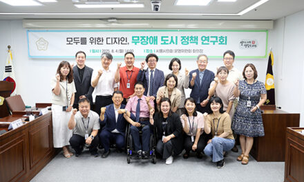 시흥시의회, 의원 연구단체 「모두를 위한 디자인, 무장애 도시 정책 연구회」, 전문가 초청 강연 진행