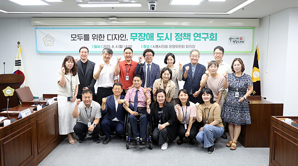 시흥시의회, 의원 연구단체 「모두를 위한 디자인, 무장애 도시 정책 연구회」, 전문가 초청 강연 진행