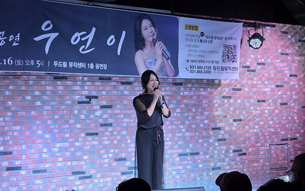 동두천시, 두드림 뮤직센터 8월 상설공연 가수 우연이 출연