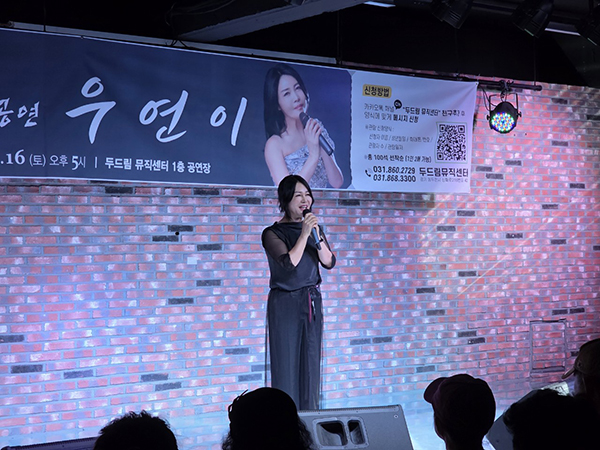 동두천시, 두드림 뮤직센터 8월 상설공연 가수 우연이 출연