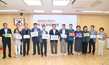 하남시, 2025년 제2회 청렴협의체 회의 개최