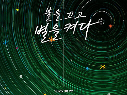 안양시, 22일 에너지의 날 소등행사 동참