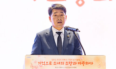 화성특례시의회, 위안부 피해자 기림의 날 기념식 참석