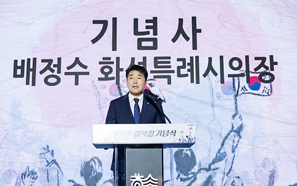 화성특례시의회, 제80주년 광복절 기념식 참석