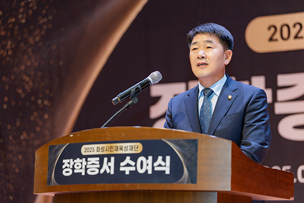화성특례시의회, 2025 장학 증서 수여식 참석