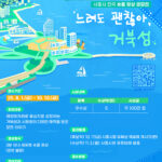 시흥시, 10월 10일까지 전 국민 대상 숏폼 영상 공모