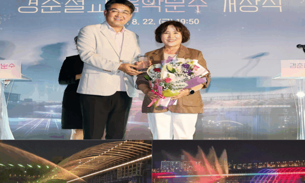 전국 최초‘교량 음악분수’탄생, 봉양순 시의원 감사패 수상