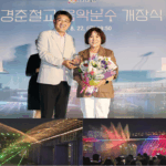 전국 최초‘교량 음악분수’탄생, 봉양순 시의원 감사패 수상
