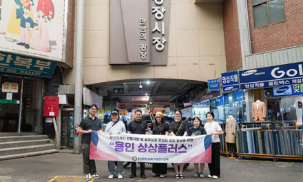 용인특례시의회, 의원연구단체 상상플러스 수도권 핫플 시장 벤치마킹 전통시장 골목상권 전략 구체화