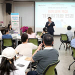 광명시,‘기후 위기와 인권’시민토론형 특강 개최