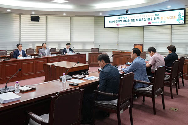 하남시의회, ‘하남시 역사의 정체성을 찾아서’ 연구용역 중간보고회 개최