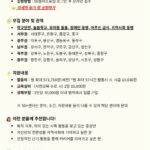 가치동행일자리 3차 대모집 ] 일자리 참여할 서울시 중장년