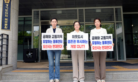 오산시의회, 동탄 물류센터 백지화 촉구 릴레이 1인시위