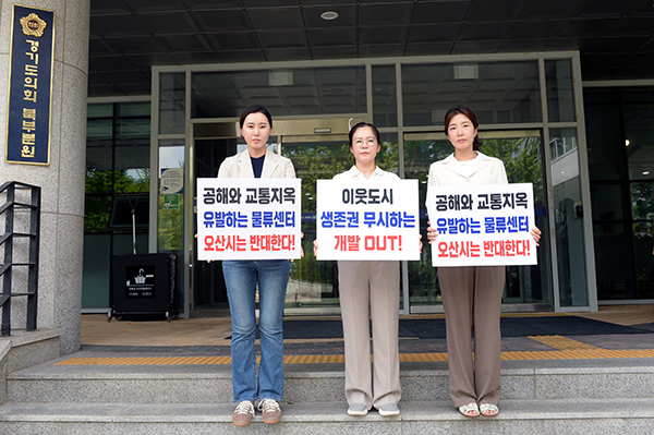 오산시의회, 동탄 물류센터 백지화 촉구 릴레이 1인시위