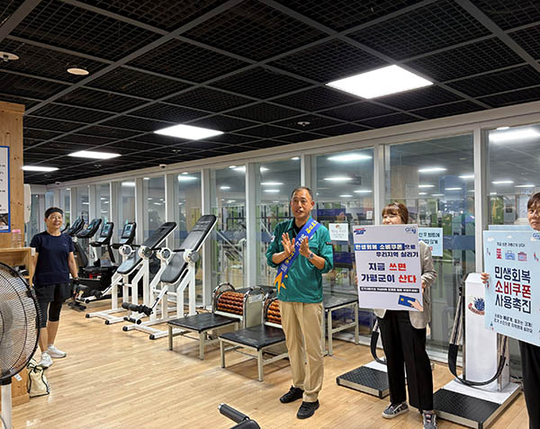 가평군, 민생회복 소비쿠폰 조기사용 캠페인 실시