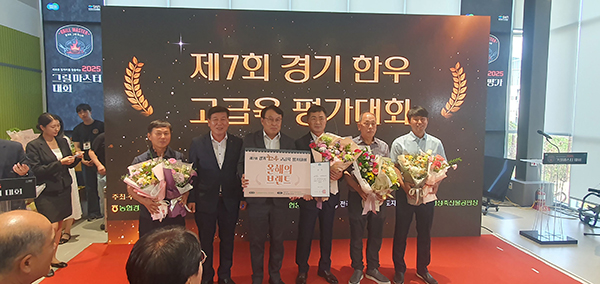 가평군, 한우 경기 고급육평가대회 장려상·브랜드상 수상