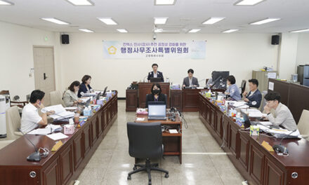 고양특례시의회, 킨텍스가 상장회사? 킨텍스 감사 자질 논란 지속