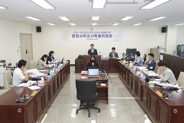 고양특례시의회, 킨텍스가 상장회사? 킨텍스 감사 자질 논란 지속