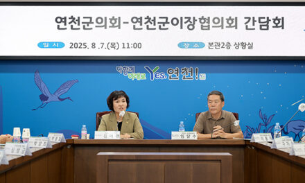 연천군의회, 이장협의회와 간담회 개최 주민과의 소통 강화