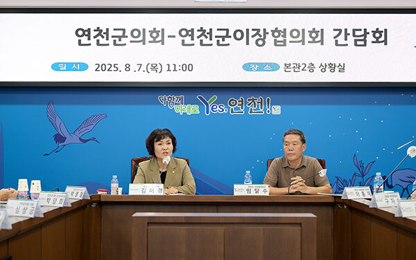 연천군의회, 이장협의회와 간담회 개최 주민과의 소통 강화