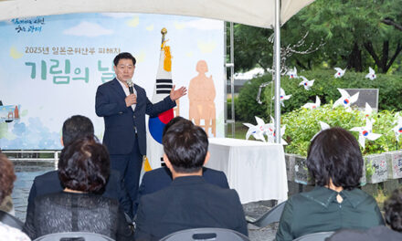 광명시, ‘일본군 위안부 피해자 기림의 날’ 기념식 개최