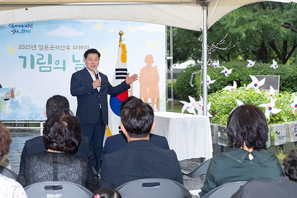 광명시, ‘일본군 위안부 피해자 기림의 날’ 기념식 개최