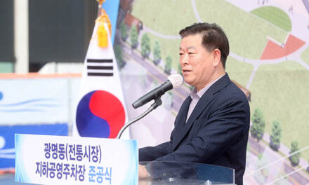 광명시, 광명시장 주차 이용 더 편리하게 광명동(전통시장) 지하공영주차장 운영 시작