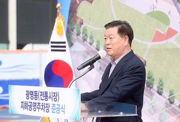 광명시, 광명시장 주차 이용 더 편리하게 광명동(전통시장) 지하공영주차장 운영 시작