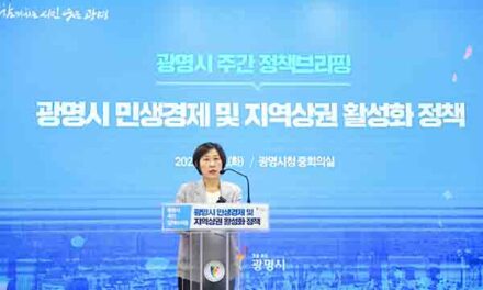 광명시, 사람이 머물고 상권이 살아나는 도시 만든다