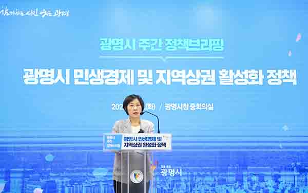 광명시, 사람이 머물고 상권이 살아나는 도시 만든다