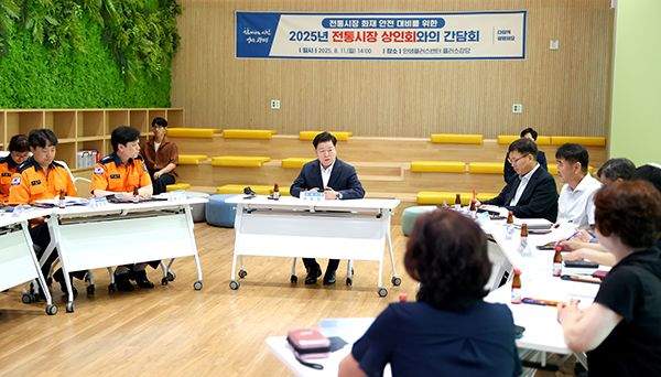 광명시, 시민 안전 최우선으로 전통시장 화재 예방 대응 체계 강화