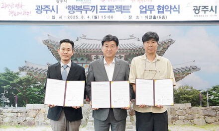 광주시, 결식우려 아동 위한 ‘행복 두 끼 프로젝트’ 업무협약 체결