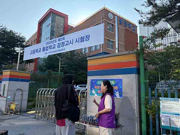 구리시, 학교 밖 청소년 검정고시 합격 위해 총력 지원