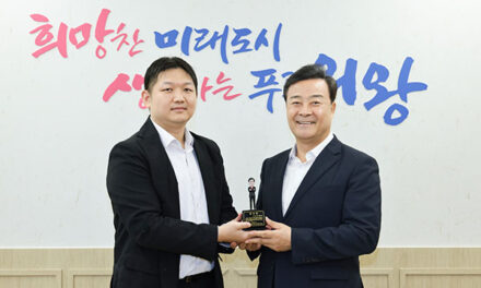 김성제 의왕시장, 고천제일풍경채 아파트 입주예정자협의회로부터 감사패 받아