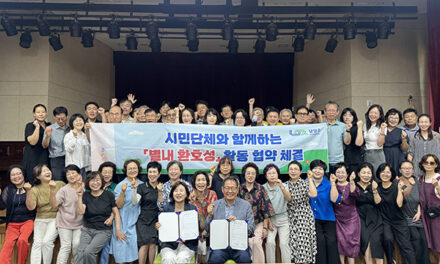 남양주시, 별내동 통장협의회와 ‘별내 환호성’ 활동 협약 체결
