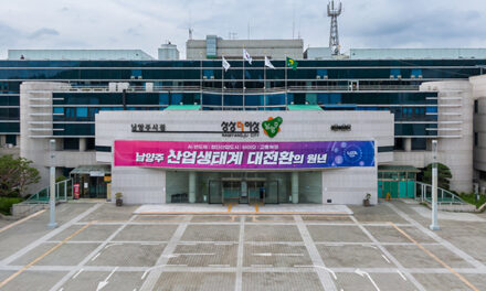 남양주시, 조안면 원거주민 생계지원 음식점 용도변경 허가 확대 추진